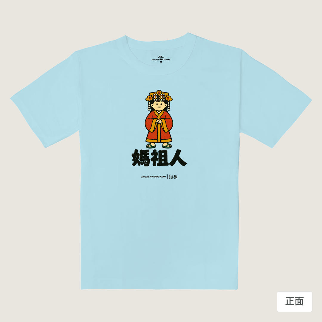 諧教 016｜媽祖人（淺色衣款）｜重磅落肩棉T 雲藍色 正面
