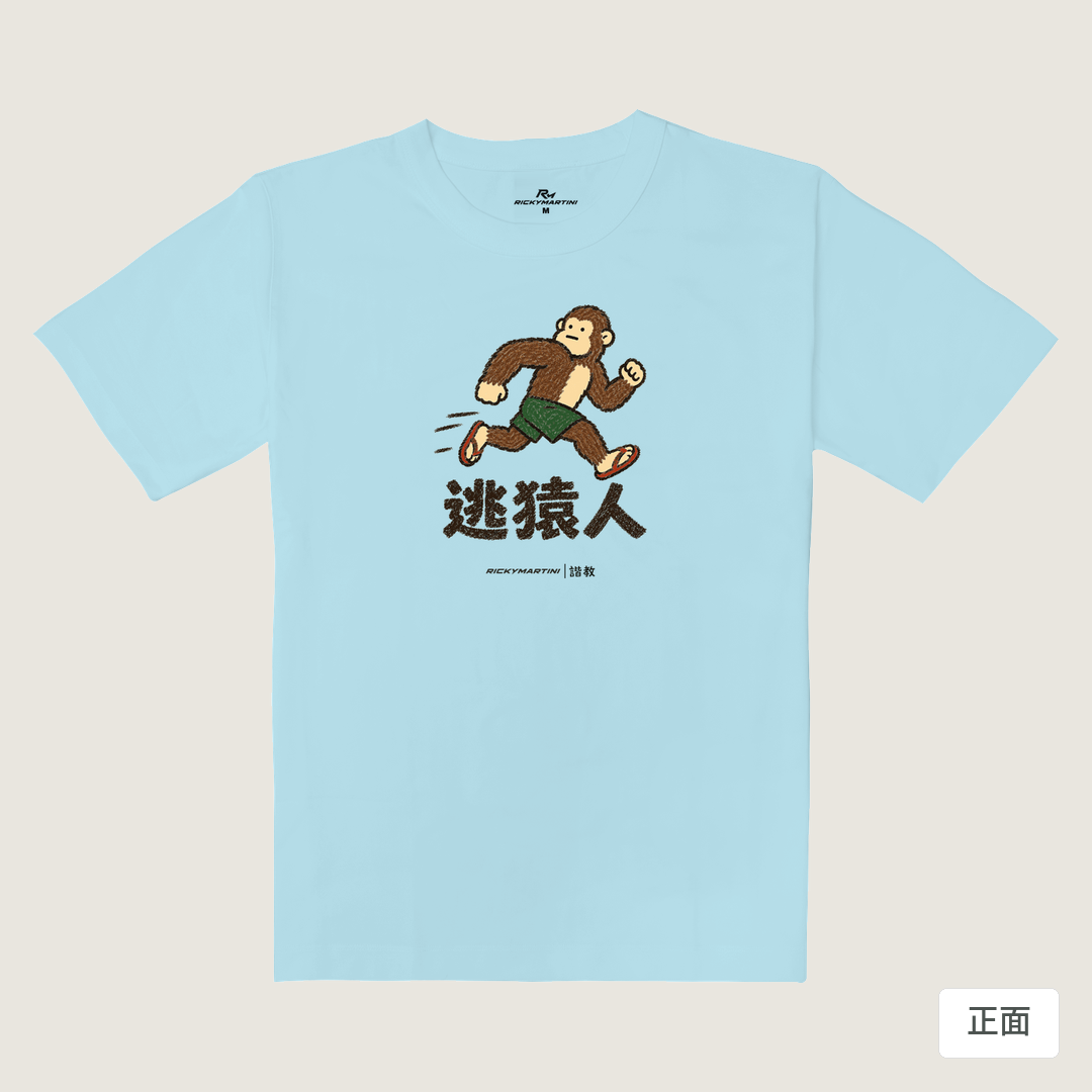 諧教 004｜逃猿人（淺色衣款）｜重磅落肩棉T 雲藍色 正面
