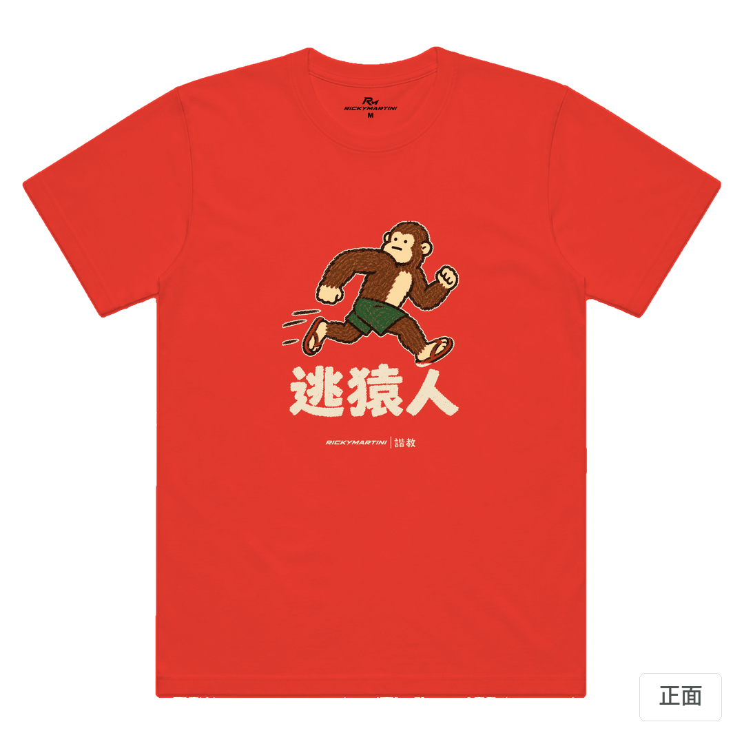 諧教 004｜逃猿人（深色衣款）｜涼感排汗機能衫 珊瑚橘 正面