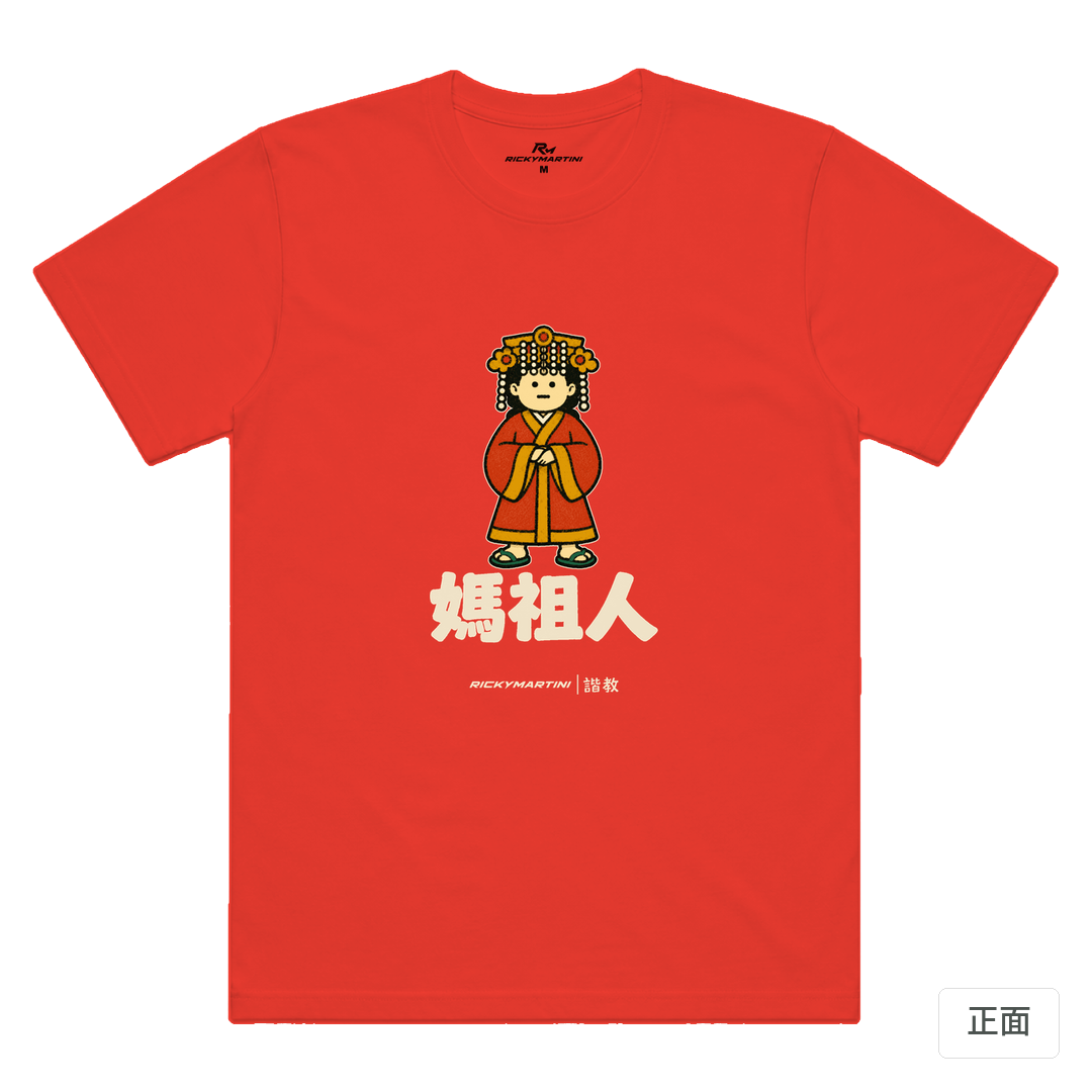 諧教 016｜媽祖人（深色衣款）｜涼感排汗機能衫 珊瑚橘 正面