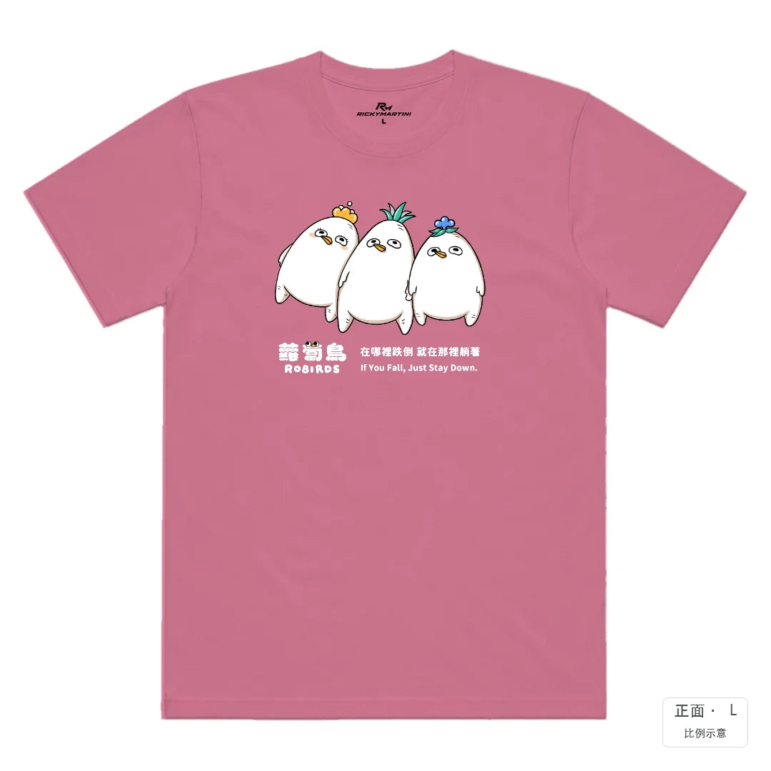 躺平蘿蔔鳥｜涼感排汗機能衫 蓮藕粉 正面