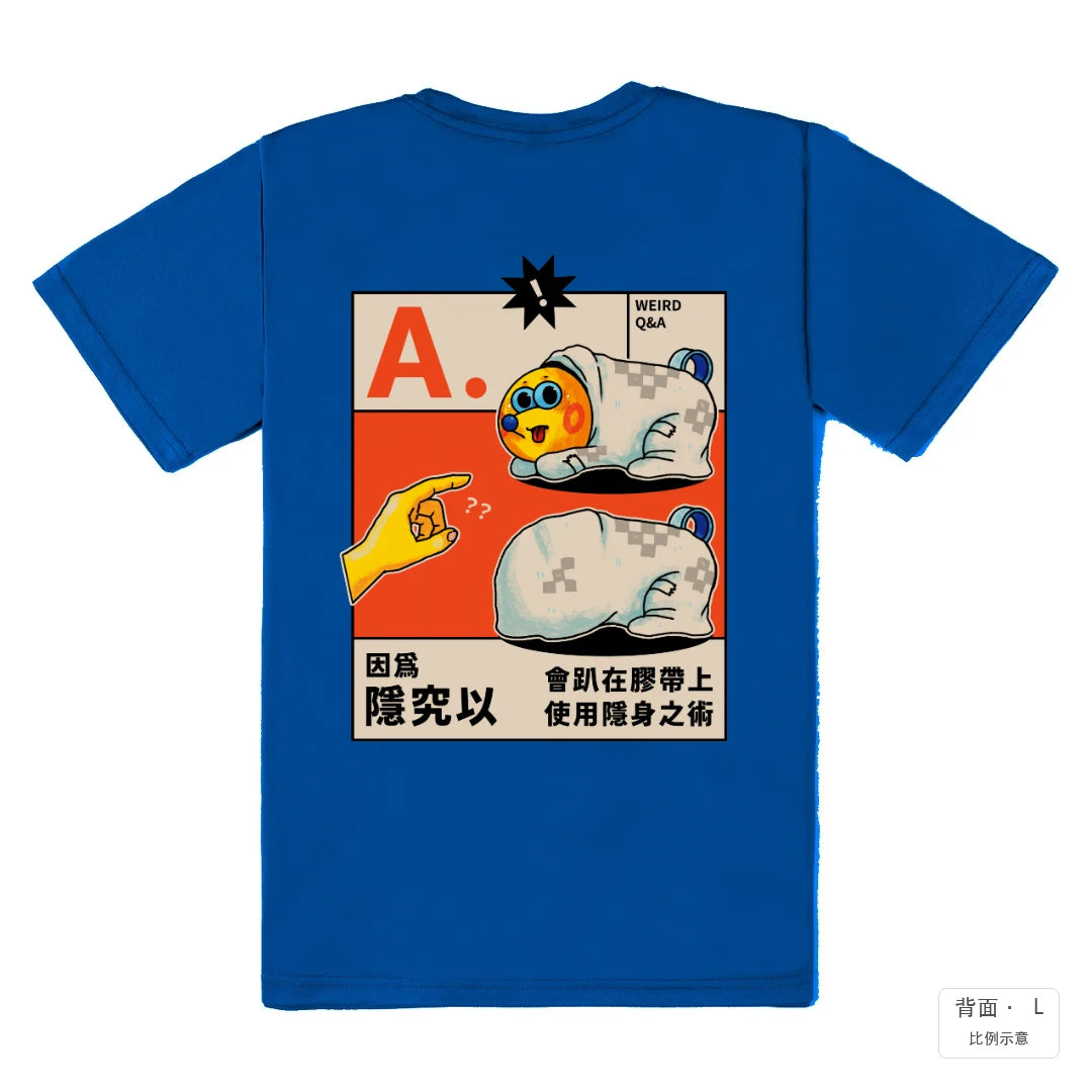 ☉☉怪問怪答之膠帶頭隱身之術｜涼感排汗機能衫 寶藍色 背面