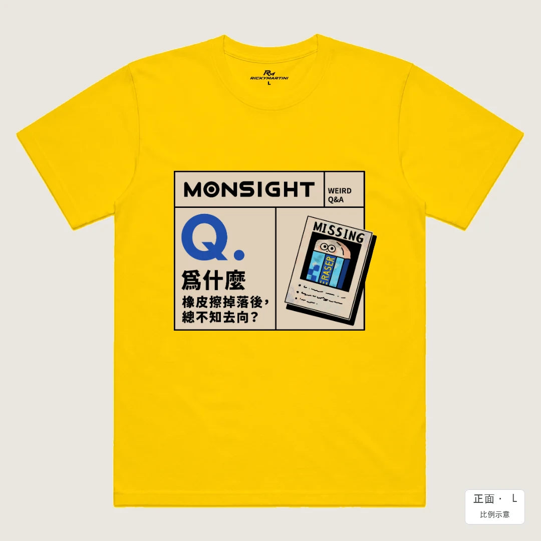 ☉☉怪問怪答之橡皮擦失蹤之謎｜涼感排汗機能衫 黃色 正面