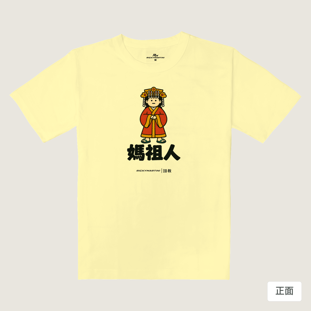 諧教 016｜媽祖人（淺色衣款）｜重磅落肩棉T 奶杏色 正面