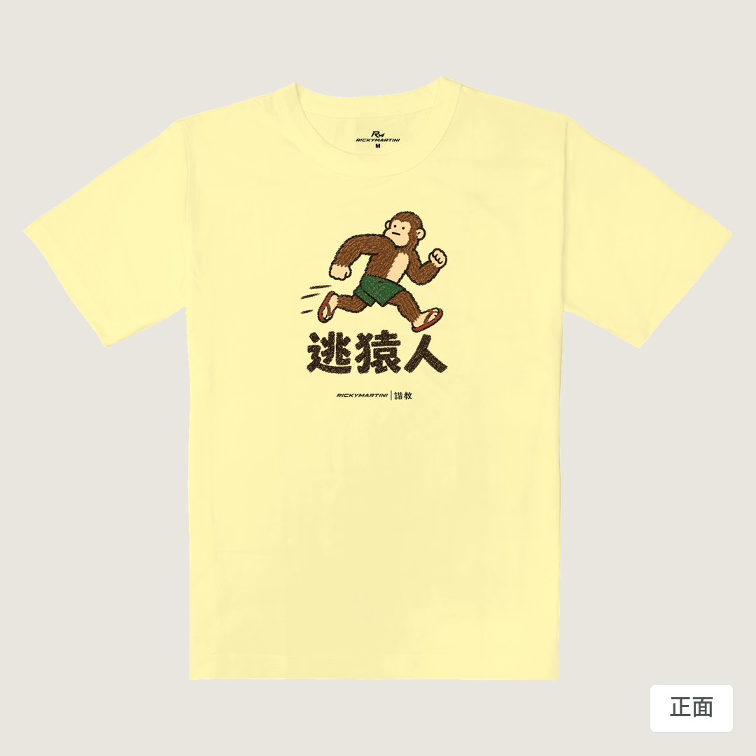 諧教 004｜逃猿人（淺色衣款）｜重磅落肩棉T 奶杏色 正面