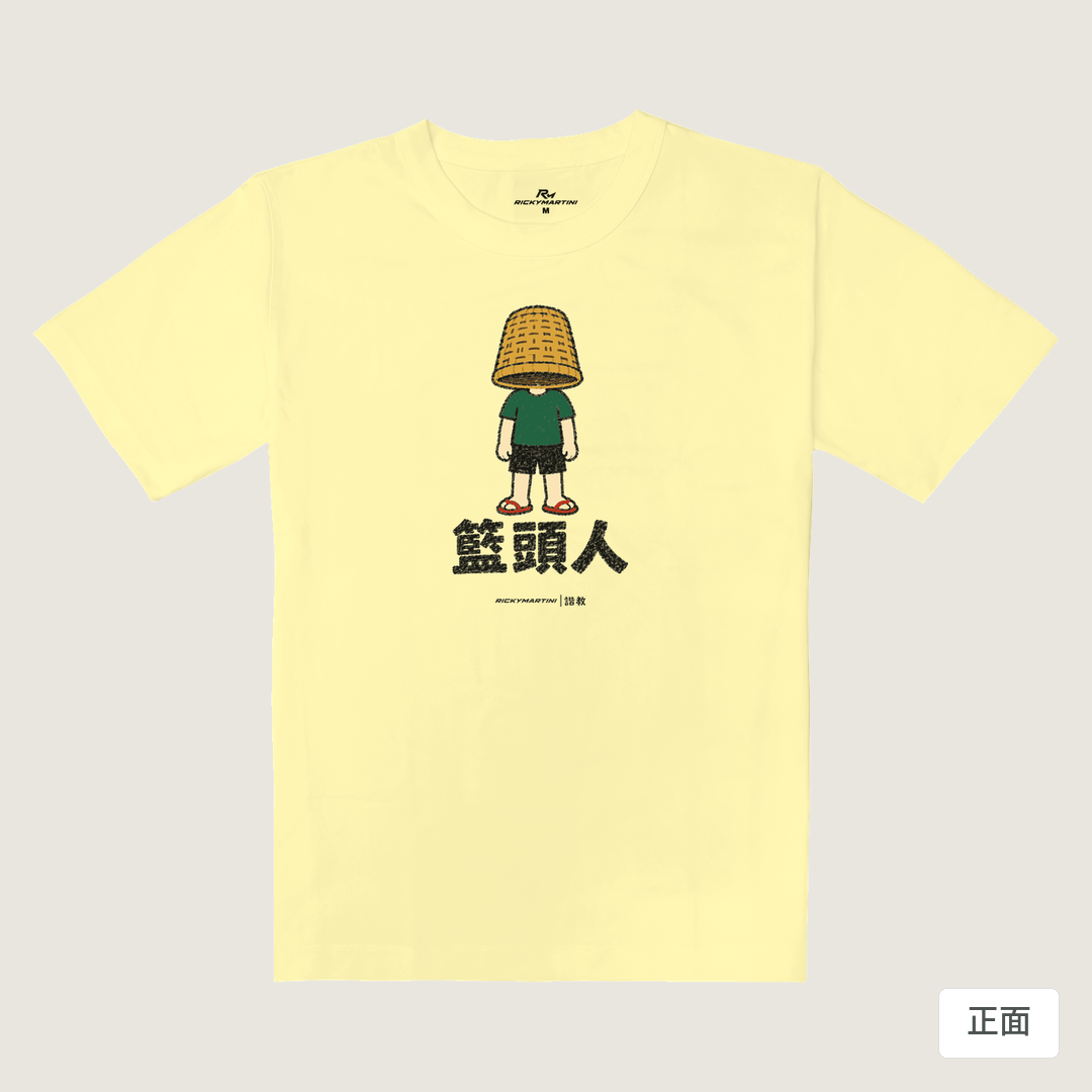 諧教 009｜籃頭人（淺色衣款）｜重磅落肩棉T 奶杏色 正面