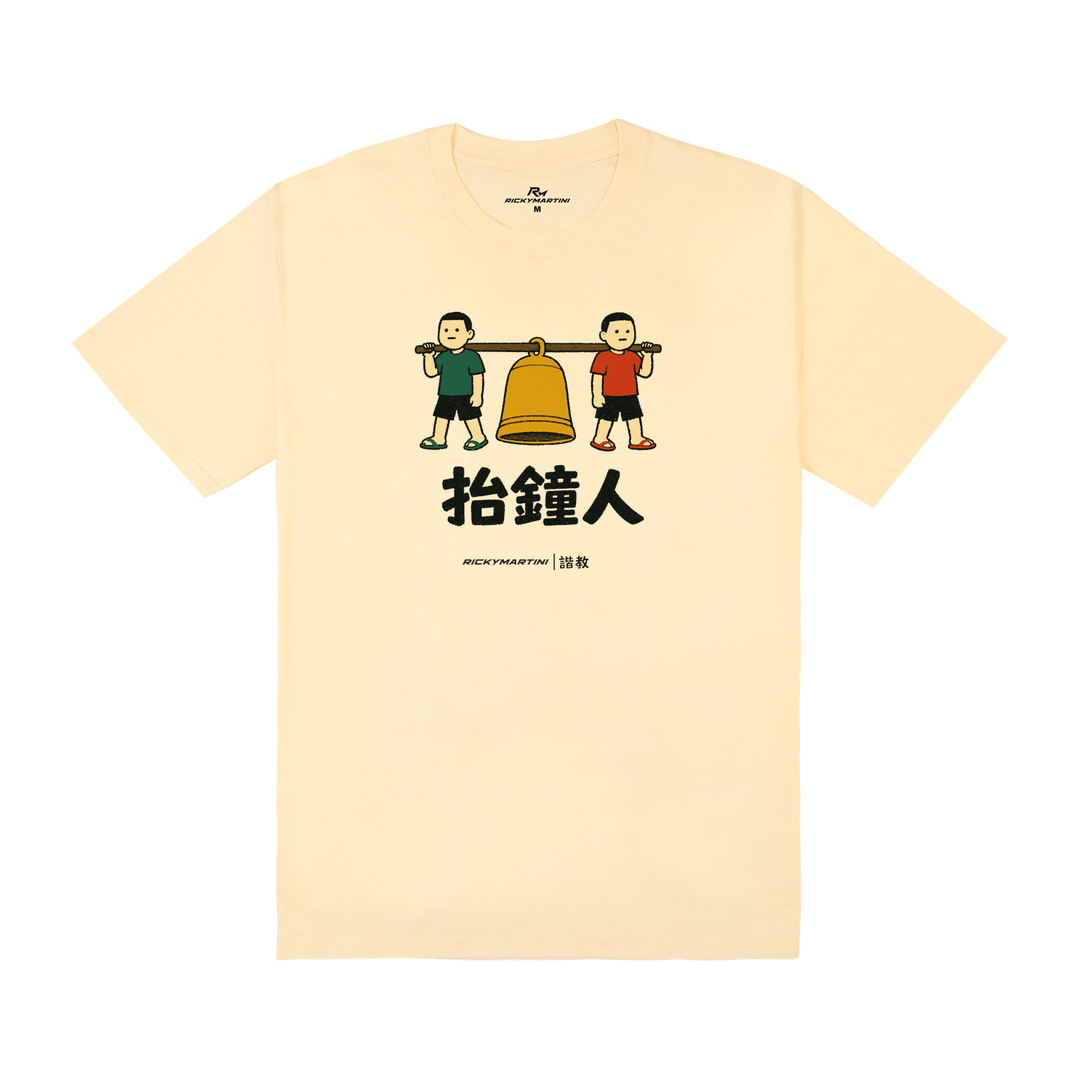 諧教 001｜抬鐘人（淺色衣款）｜180g 精梳棉圓筒T 奶油色 正面