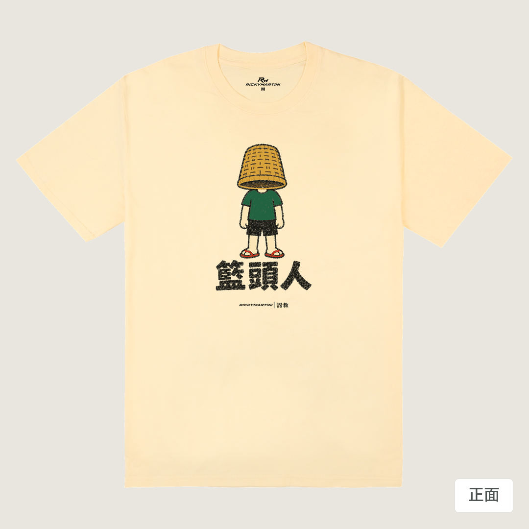 諧教 009｜籃頭人（淺色衣款）｜180g 精梳棉圓筒T 奶油色 正面