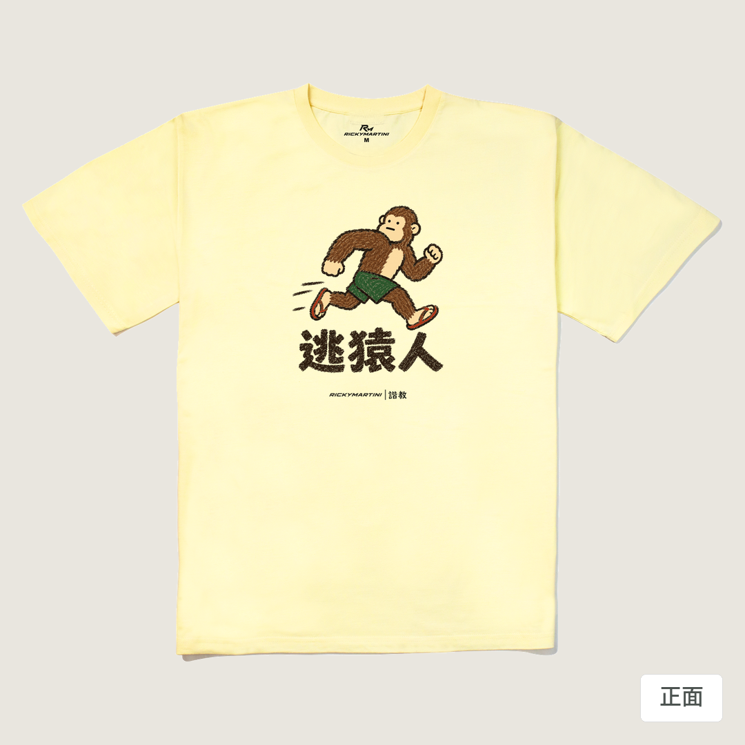 諧教 004｜逃猿人（淺色衣款）｜240g 重磅落肩棉T 奶油色 正面