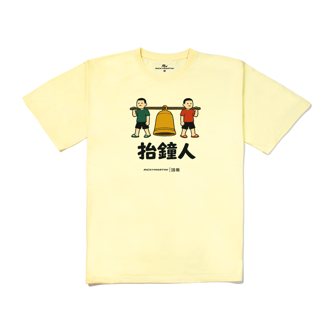 諧教 001｜抬鐘人（淺色衣款）｜240g 重磅落肩棉T 奶油色 正面