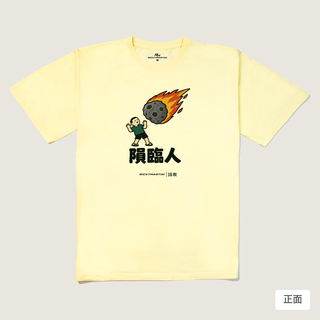 諧教 021｜隕臨人（淺色衣款）｜240g 重磅落肩棉T 奶油色 正面
