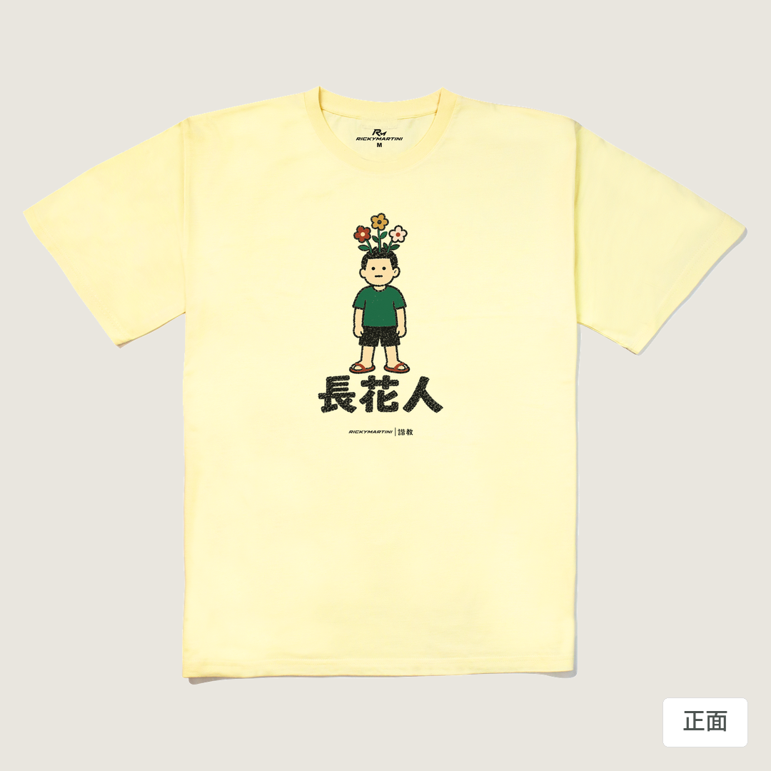諧教 005｜長花人（淺色衣款）｜240g 重磅落肩棉T 奶油色 正面