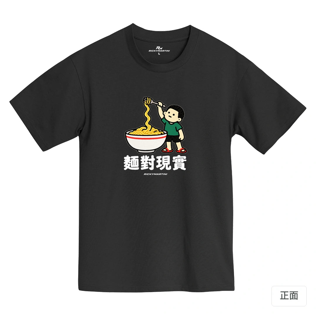 諧音小人日常｜麵對現實｜MIT 200g 精梳棉T恤 黑熊黑 正面