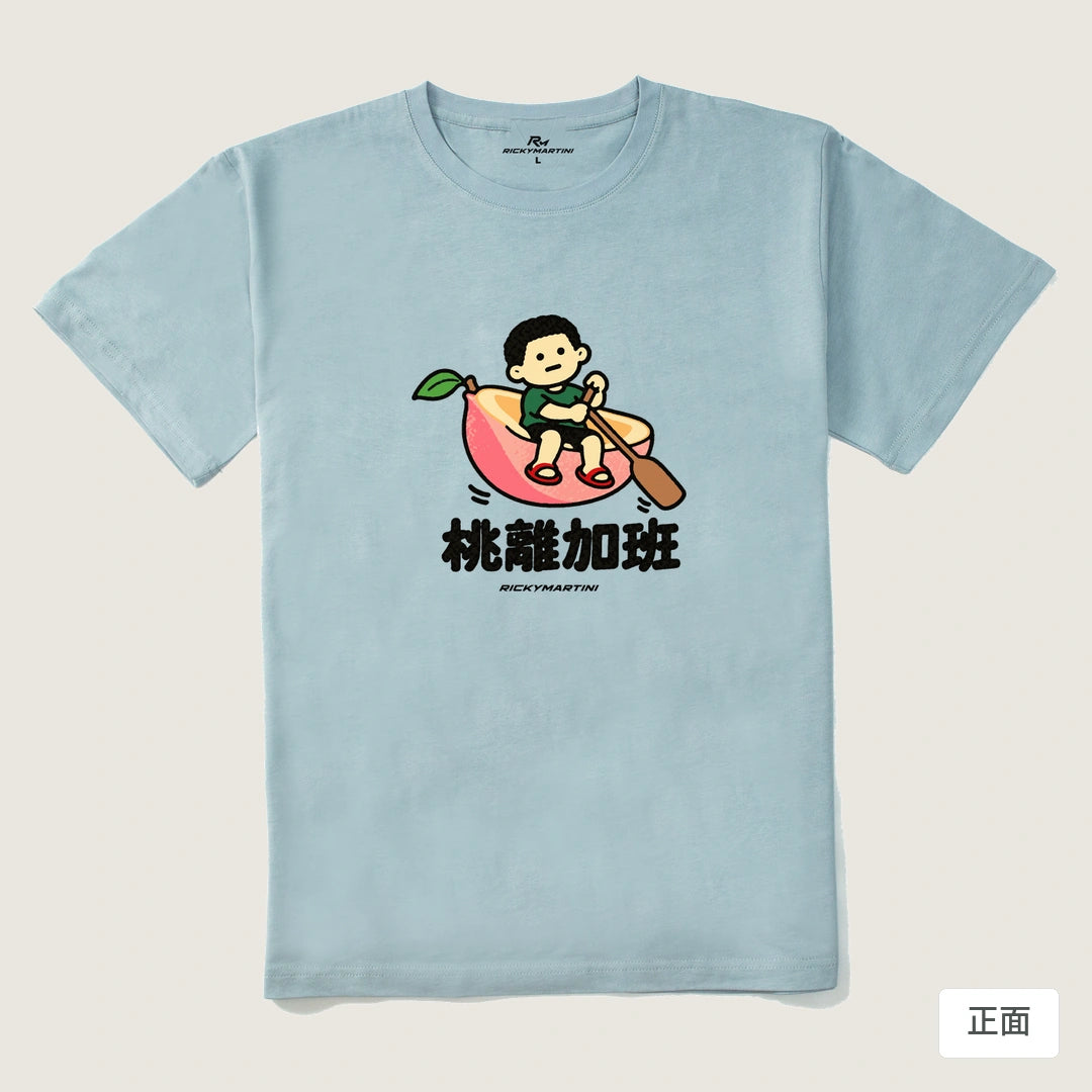 諧音小人日常｜桃離加班｜210g 精梳棉T 霧霾藍 正面