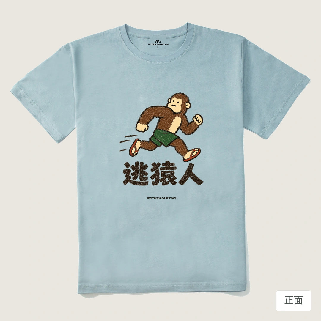 諧音系列 004｜逃猿人｜210g 精梳棉T 霧霾藍 正面