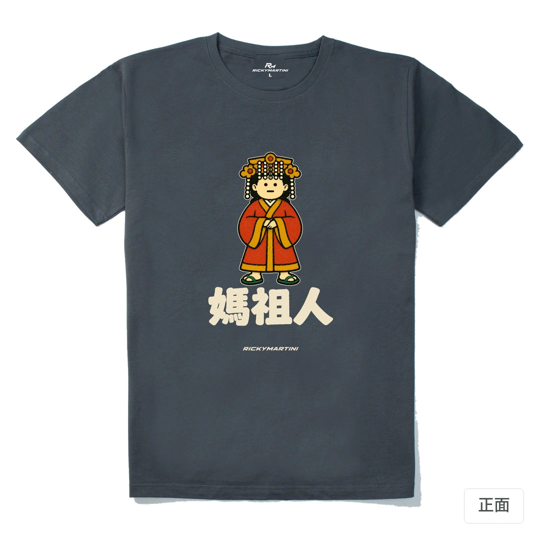 諧音系列 016｜媽祖人｜210g 精梳棉T 暗夜灰 正面