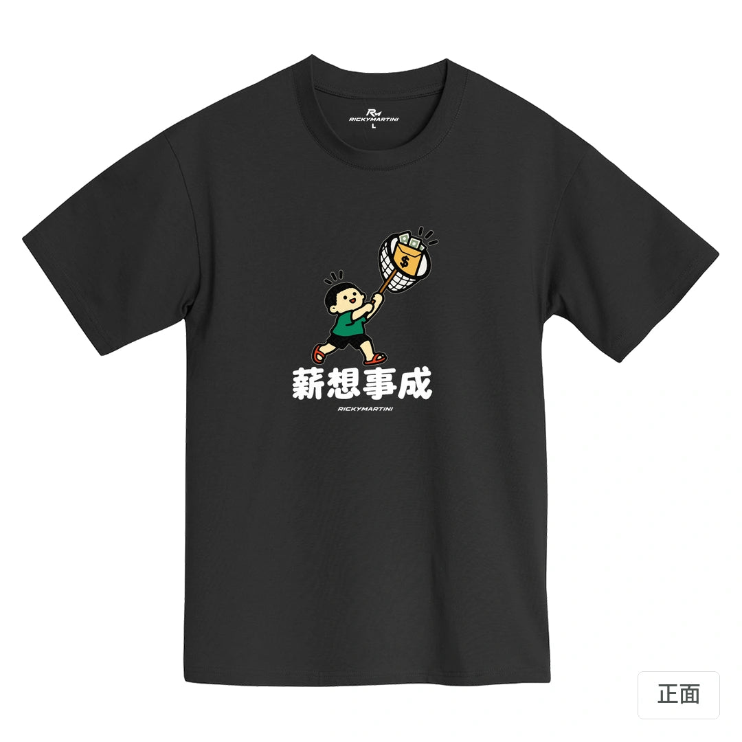 諧音小人日常｜薪想事成｜MIT 200g 精梳棉T恤 黑熊黑 正面