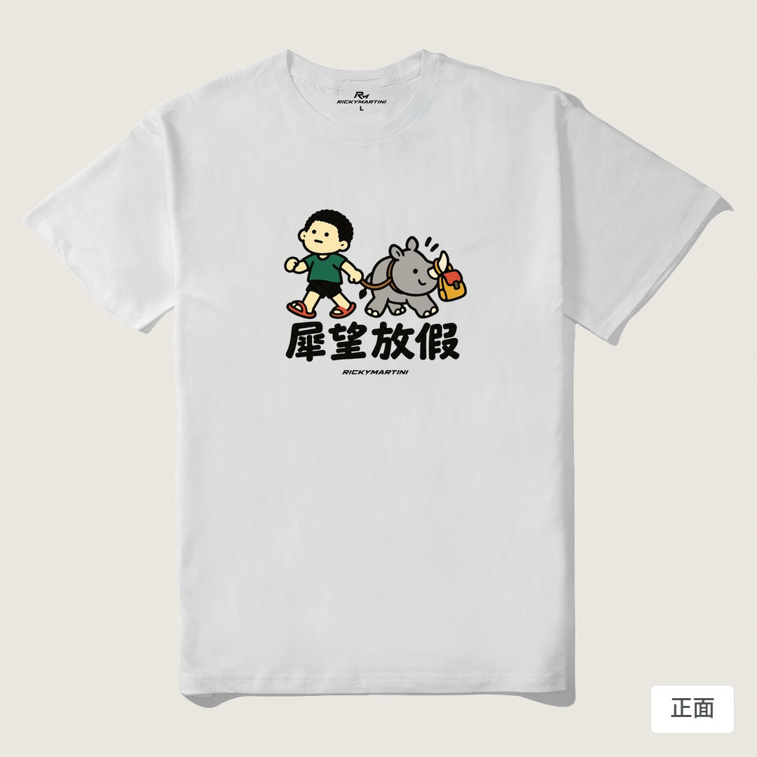 諧音小人日常｜犀望放假｜210g 精梳棉T 白色 正面