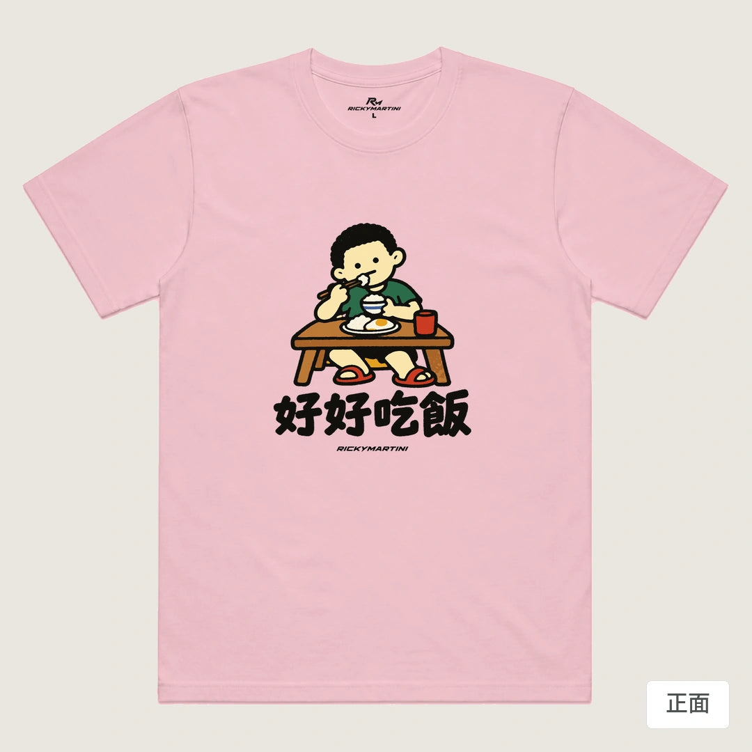 諧音小人日常｜好好吃飯｜機能排汗T恤 粉紅 正面