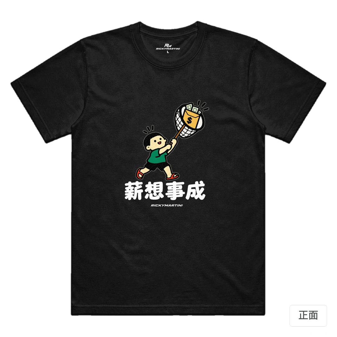 諧音小人日常｜薪想事成｜機能排汗T恤 黑色 正面