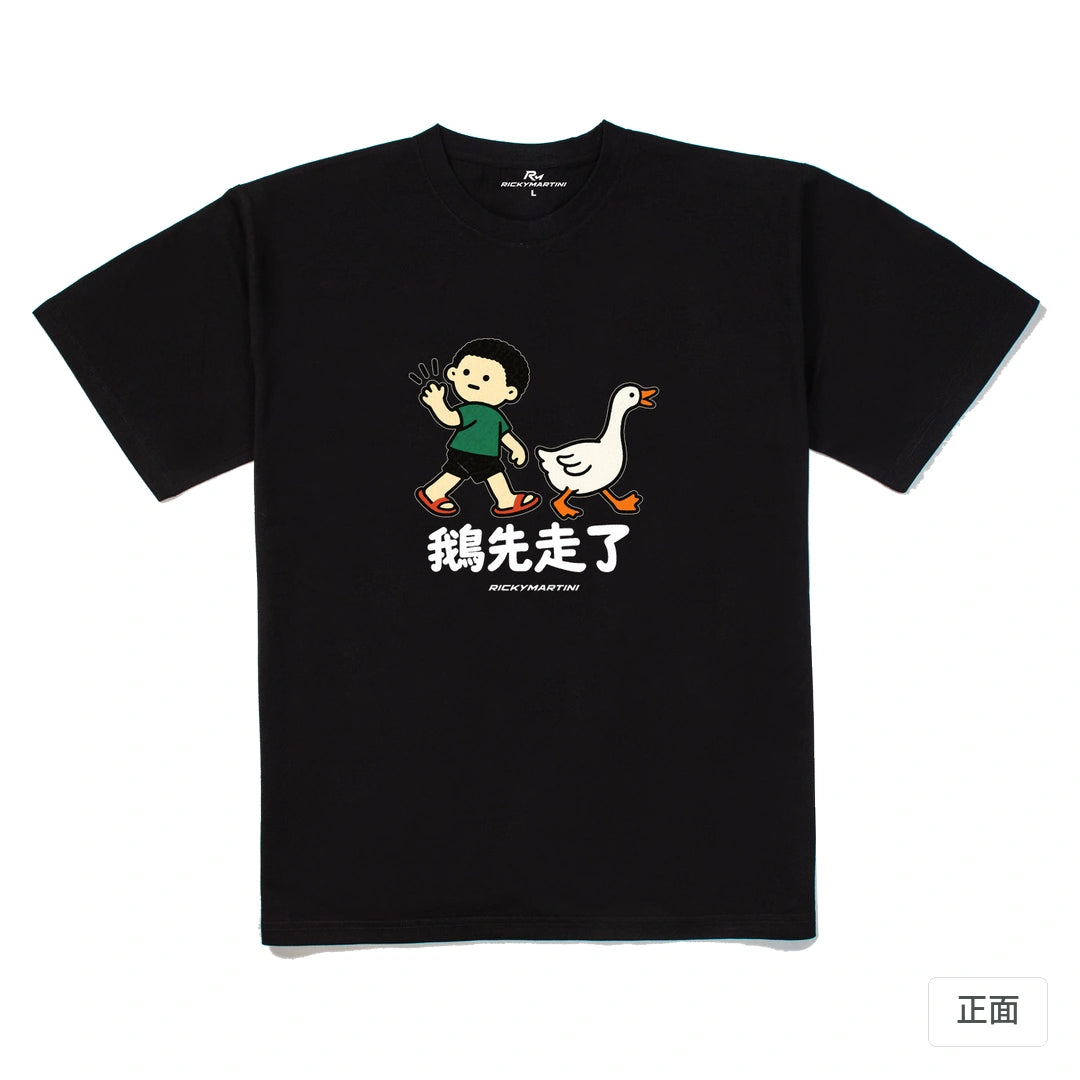 諧音小人日常｜鵝先走了｜240g 重磅落肩T恤 黑色 正面