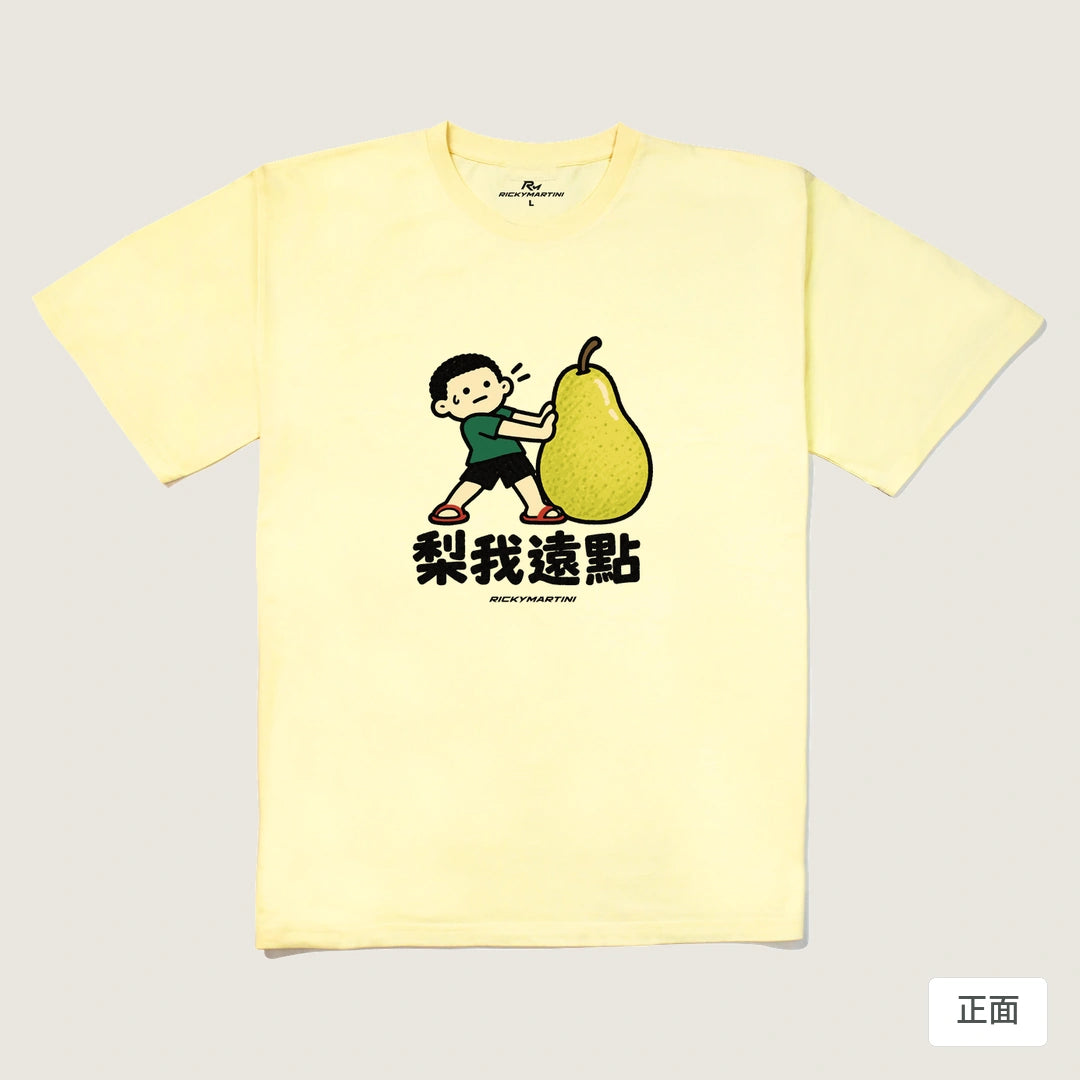 諧音小人日常｜梨我遠點｜240g 重磅落肩T恤 奶油色 正面