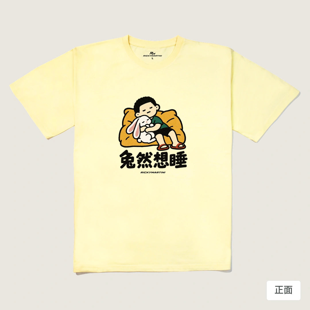 商品圖 01｜諧音小人日常｜兔然想睡｜240g 重磅落肩T恤｜商品正面