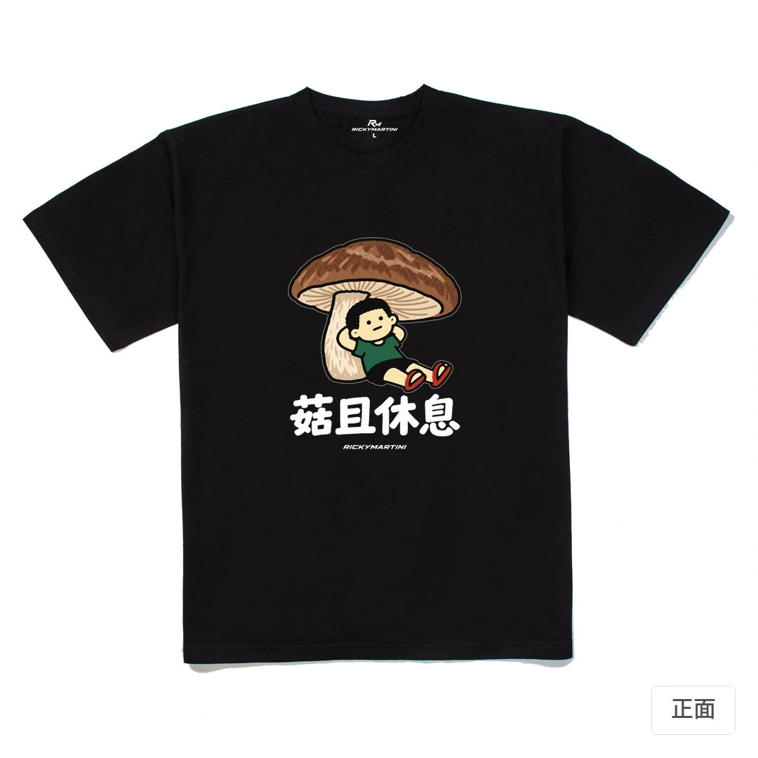 諧音小人日常｜菇且休息｜240g 重磅落肩T恤 黑色 正面