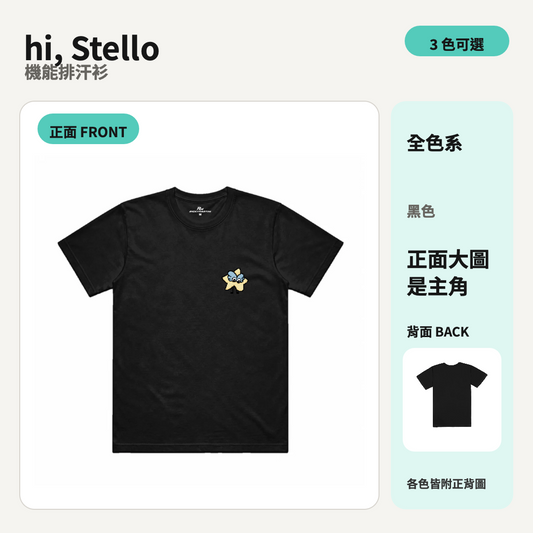 hi, Stello｜涼感排汗機能衫 商品主圖