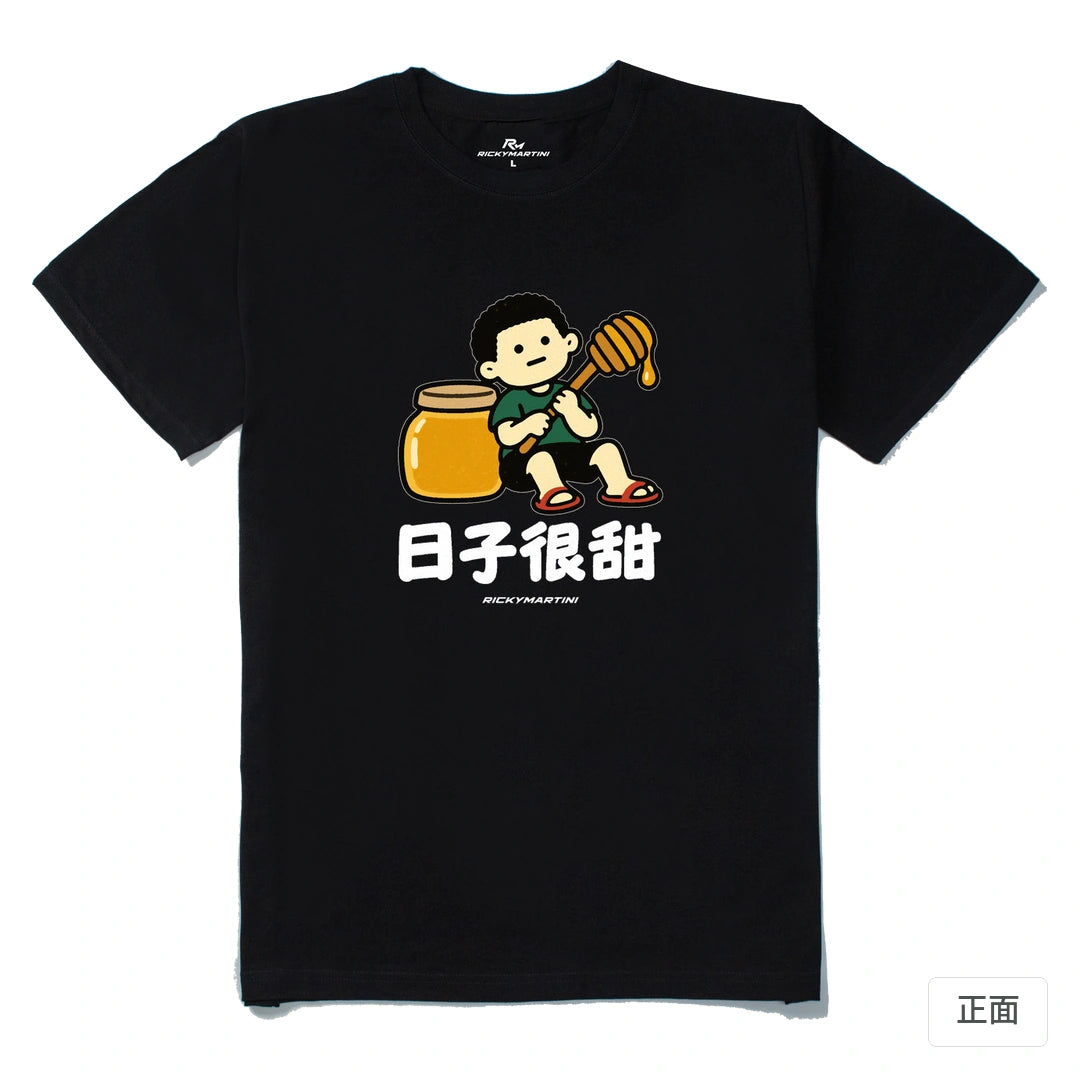 諧音小人日常｜日子很甜｜210g 精梳棉T 黑色 正面