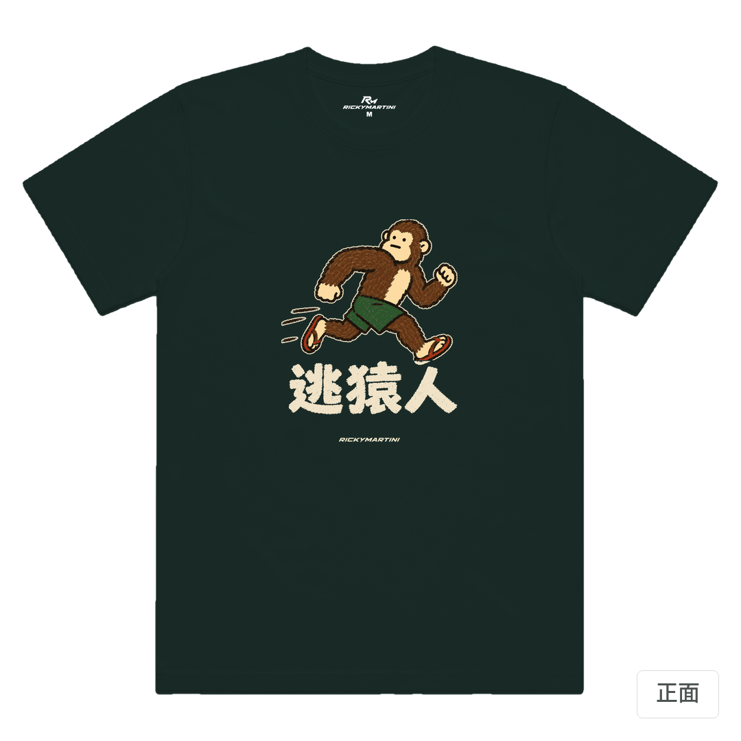 諧音系列 004｜逃猿人 墨綠色 正面
