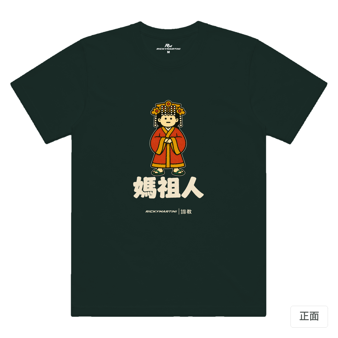 諧教 016｜媽祖人（深色衣款）｜涼感排汗機能衫 墨綠色 正面