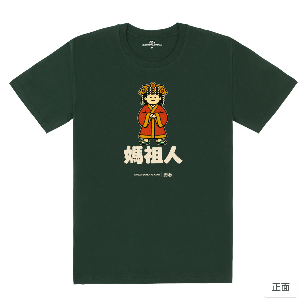 諧教 016｜媽祖人（深色衣款）｜180g 精梳棉圓筒T 深綠 正面