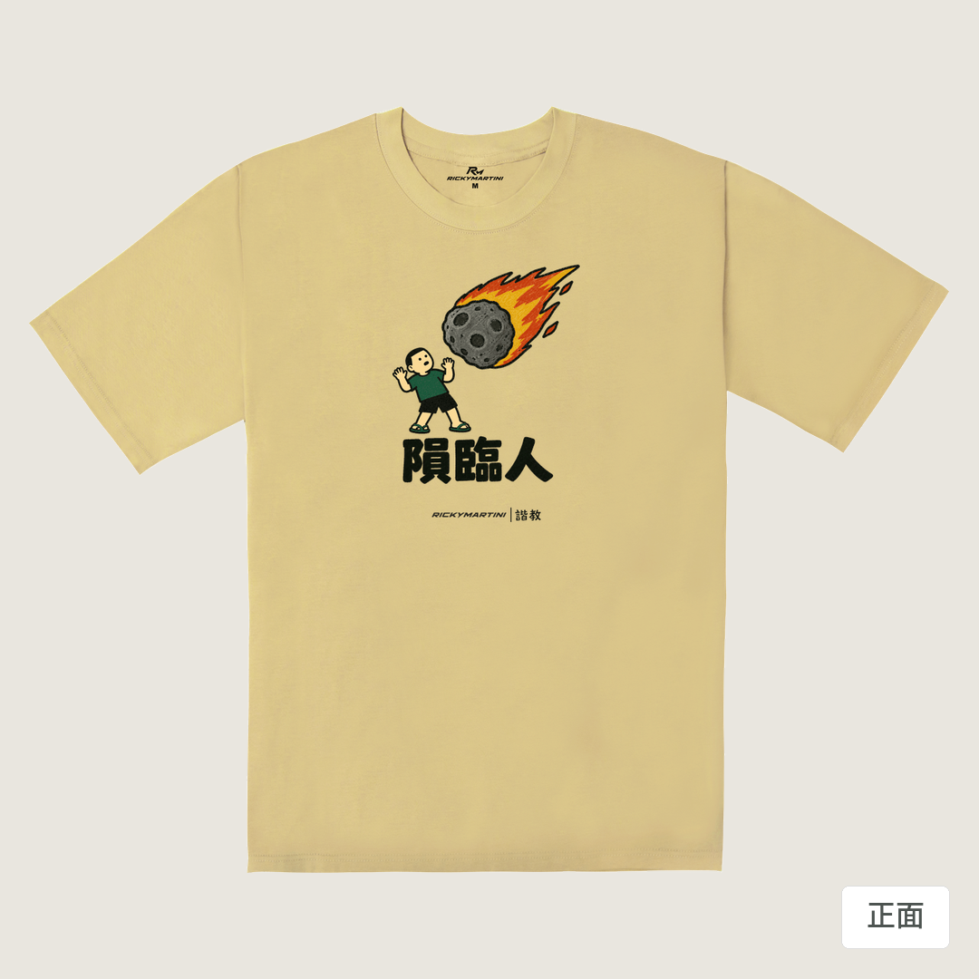 諧教 021｜隕臨人（淺色衣款）｜240g 重磅落肩棉T 深卡其 正面