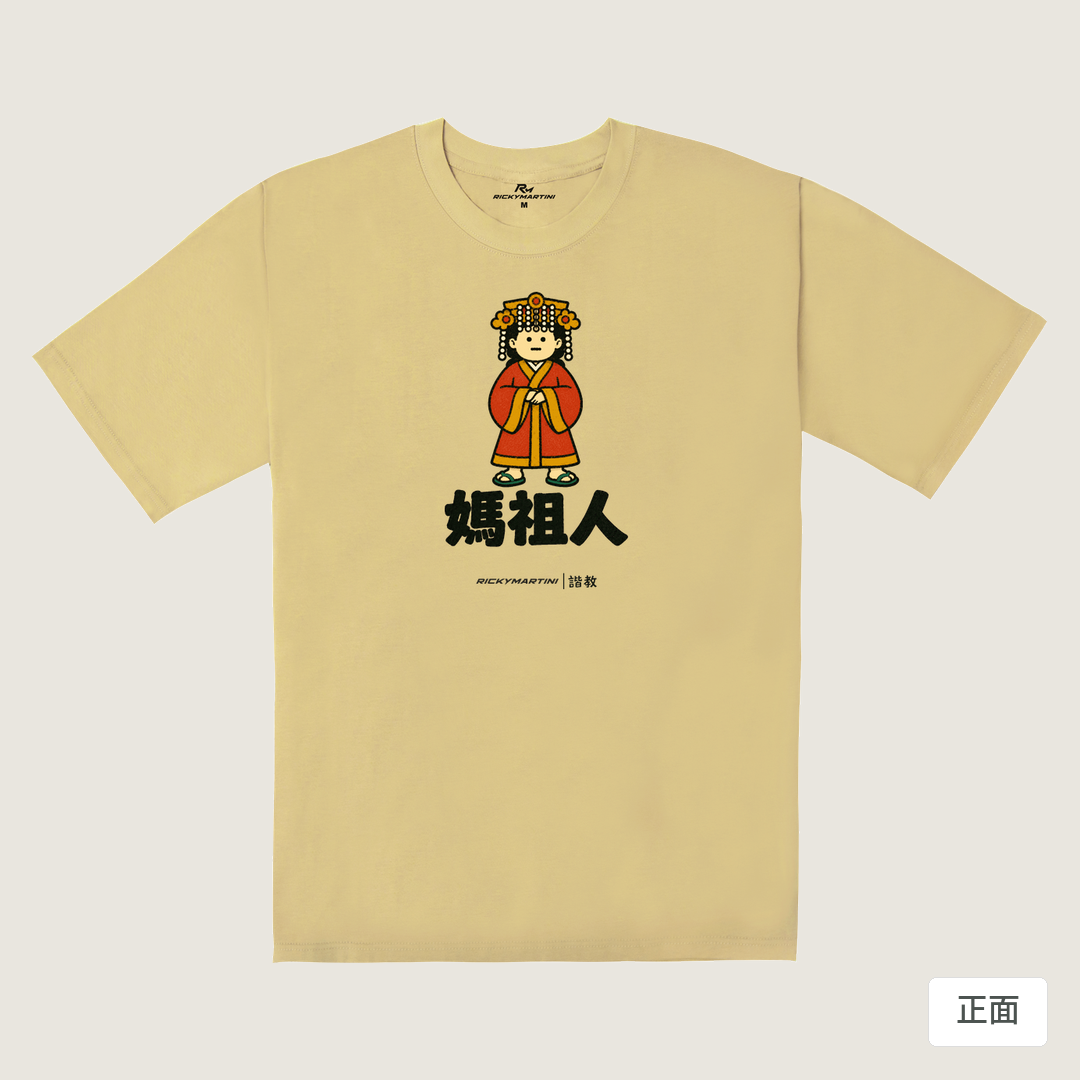 諧教 016｜媽祖人（淺色衣款）｜240g 重磅落肩棉T 深卡其 正面