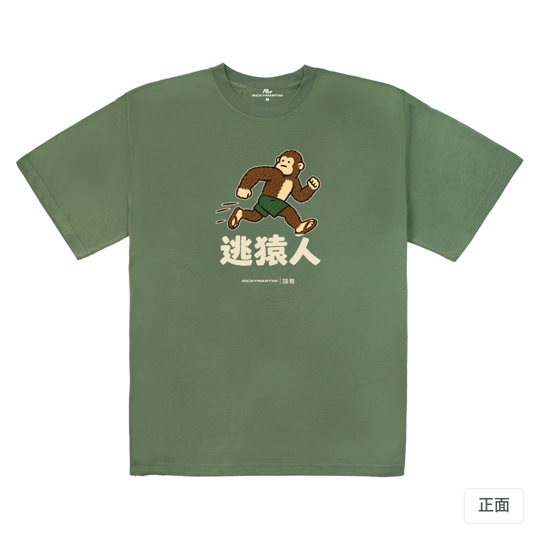諧教 004｜逃猿人（深色衣款）｜280g 重磅落肩棉T 深抹茶 正面