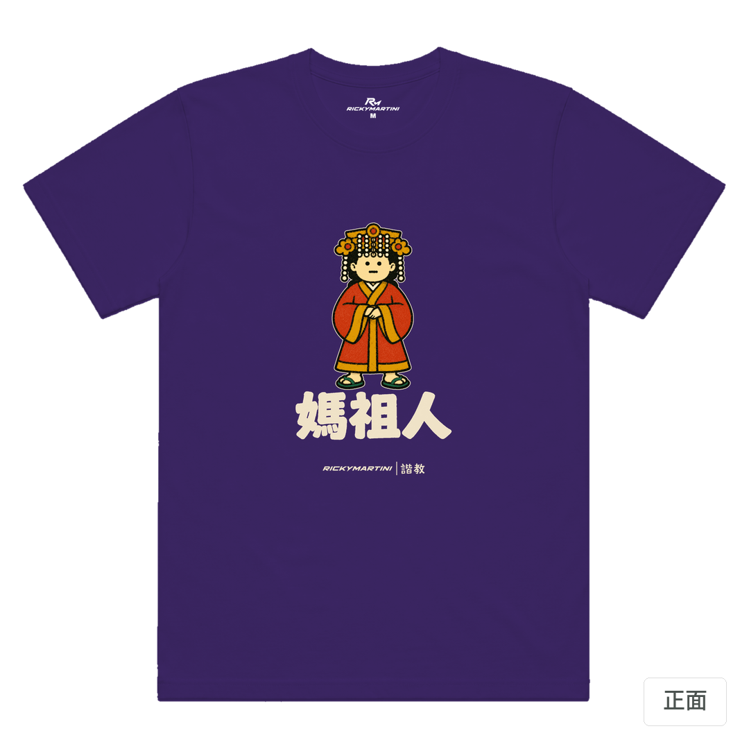 諧教 016｜媽祖人（深色衣款）｜涼感排汗機能衫 深紫色 正面