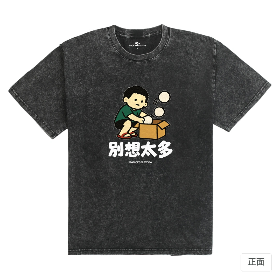 諧音小人日常｜別想太多｜235g 水洗落肩T恤 礦石黑 正面