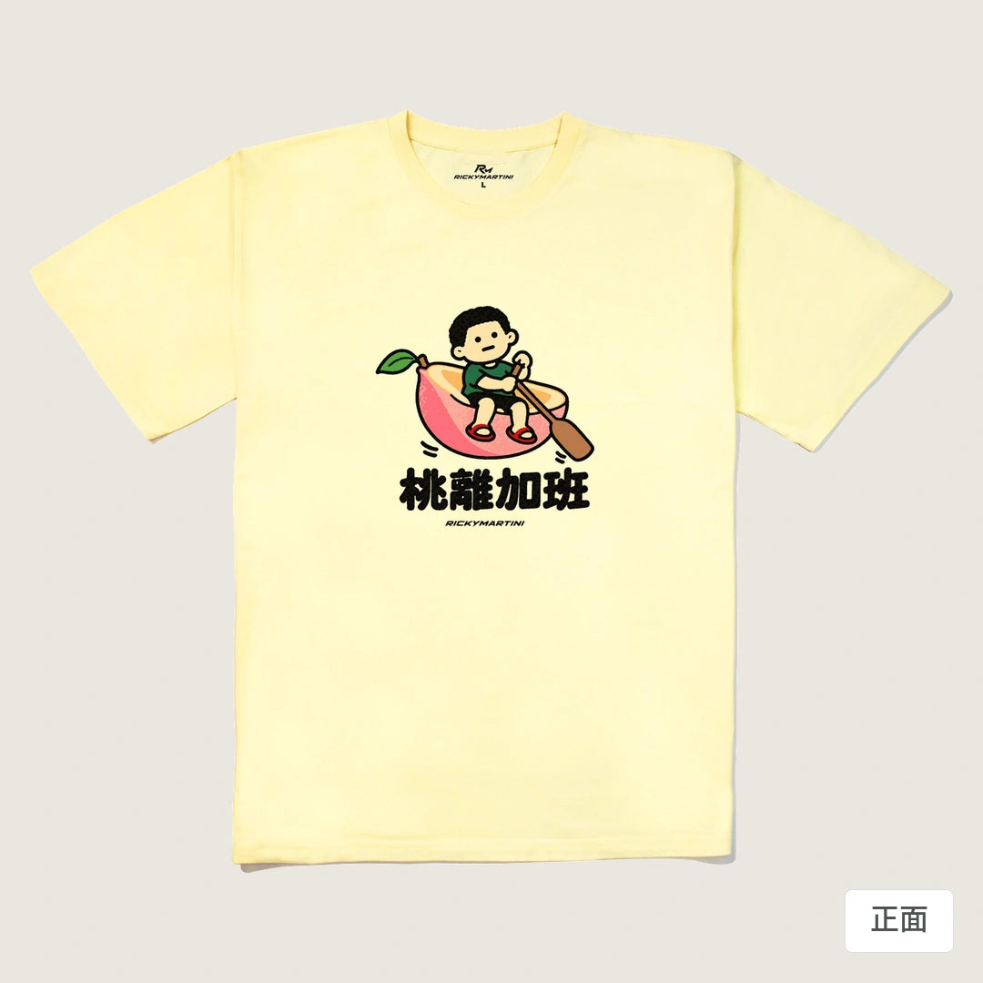 諧音小人日常｜桃離加班｜240g 重磅落肩T恤 奶油色 正面