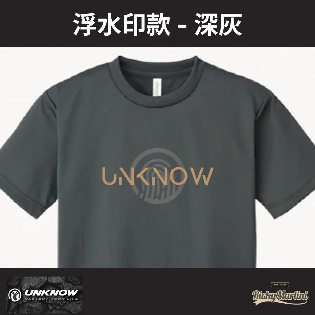 【UNKNOW Sports】機能排汗衫系列：浮水印款（預購）