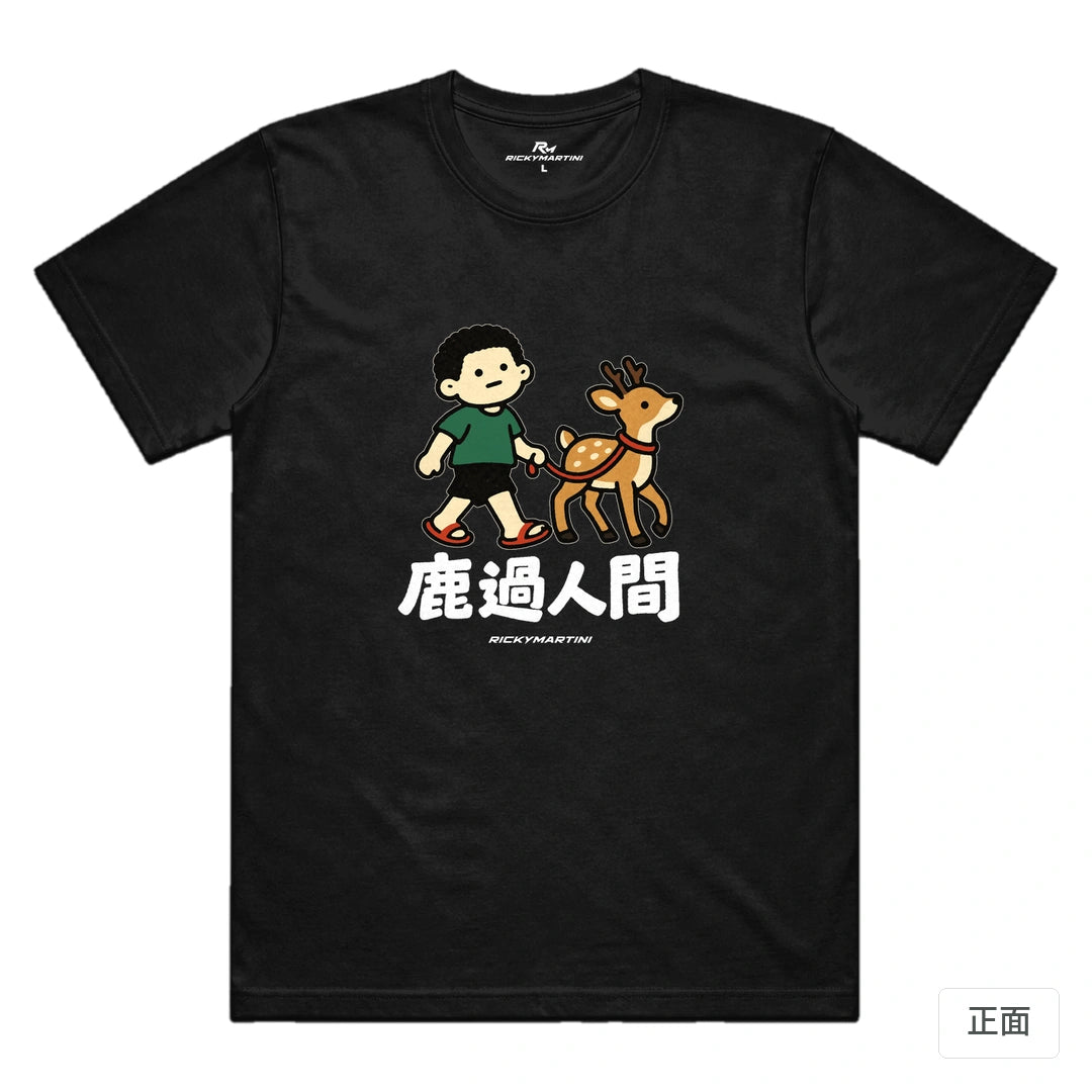 諧音小人日常｜鹿過人間｜機能排汗T恤 黑色 正面