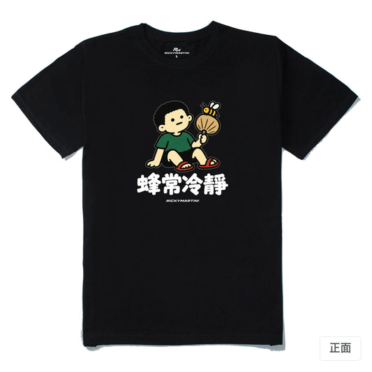 諧音小人日常｜蜂常冷靜｜210g 精梳棉T 黑色 正面