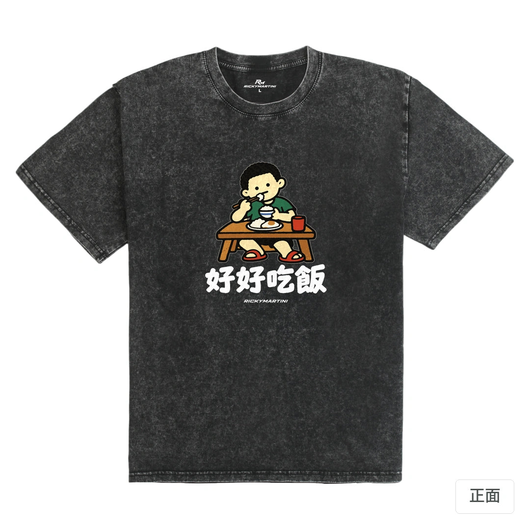 諧音小人日常｜好好吃飯｜235g 水洗落肩T恤 礦石黑 正面