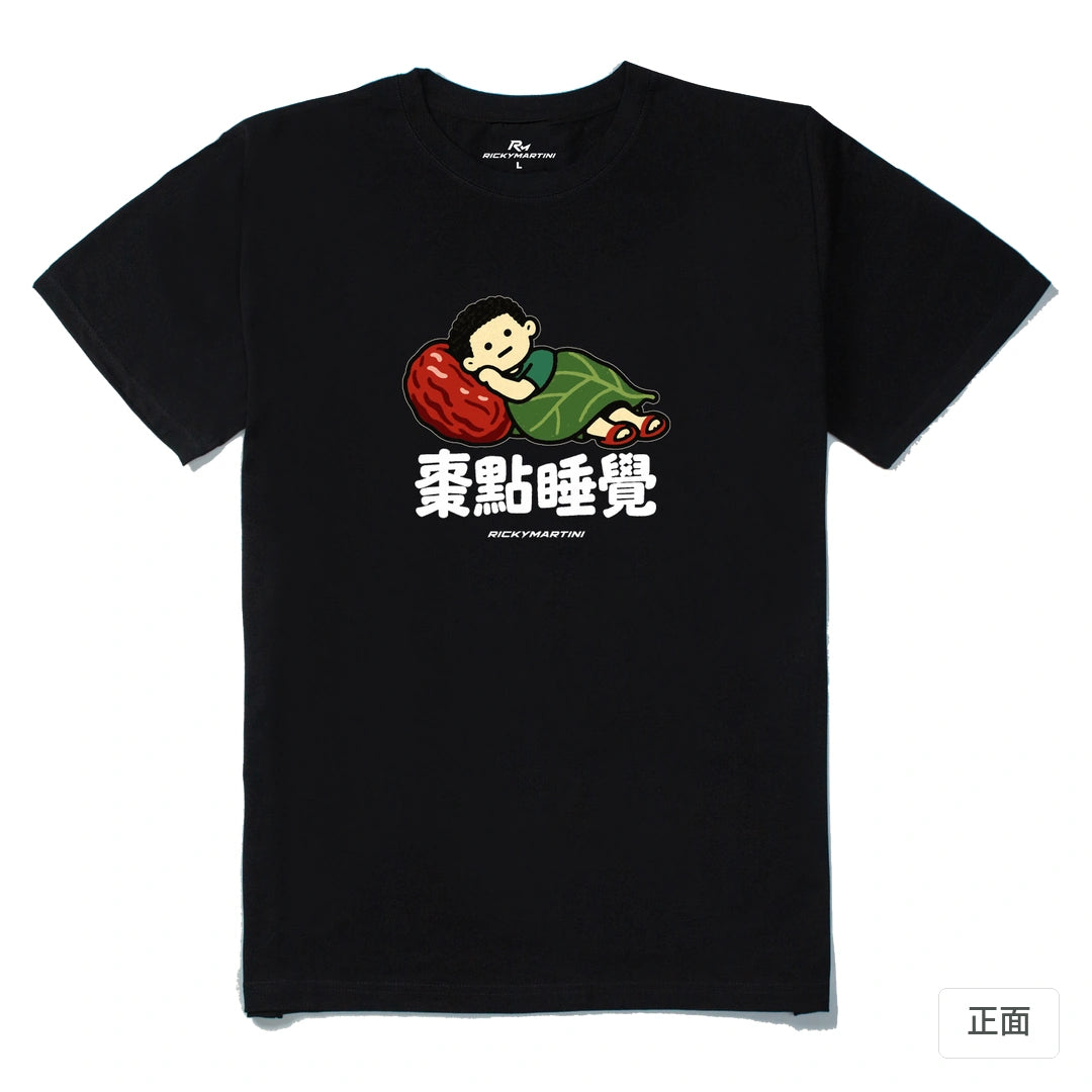 諧音小人日常｜棗點睡覺｜210g 精梳棉T 黑色 正面