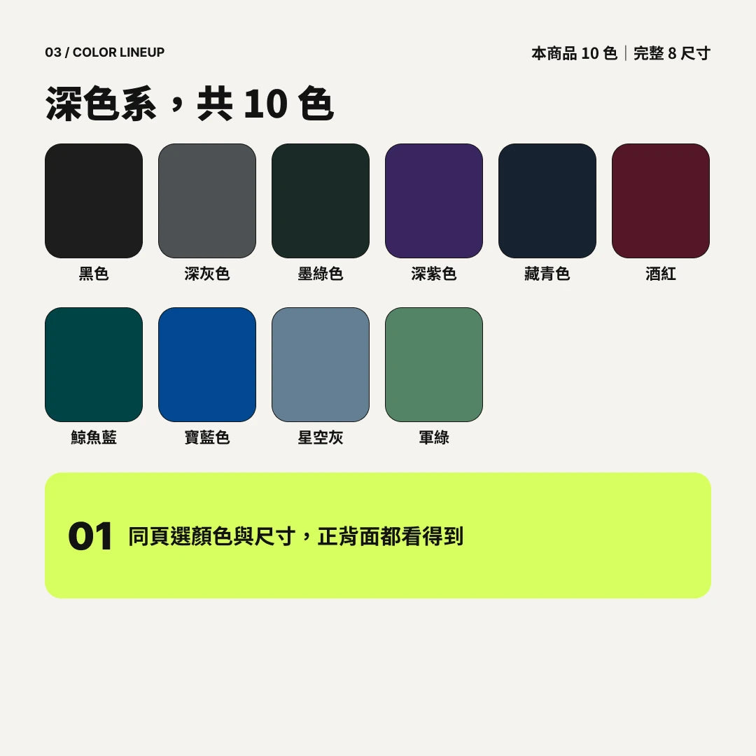 愛貓那派｜深色系涼感排汗機能衫｜商品圖 03｜顏色總覽