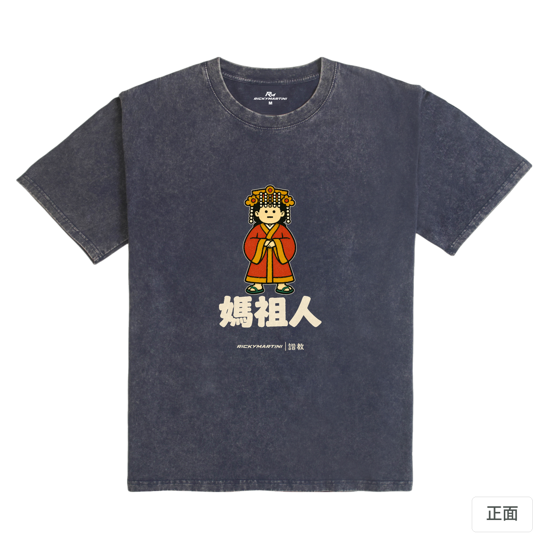 諧教 016｜媽祖人（深色衣款）｜235g 水洗落肩棉T 深海藍 正面