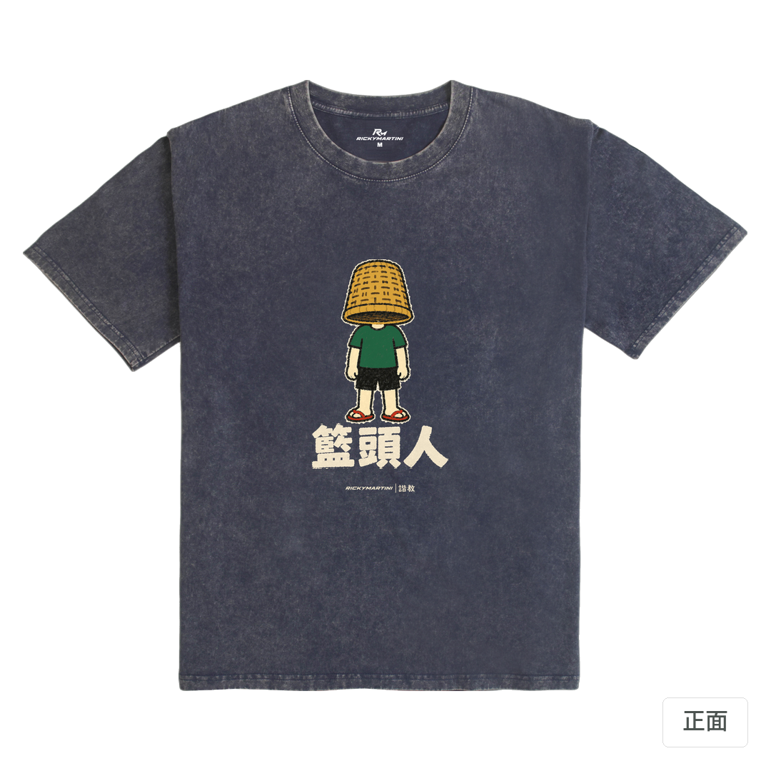 諧教 009｜籃頭人（深色衣款）｜235g 水洗落肩棉T 深海藍 正面