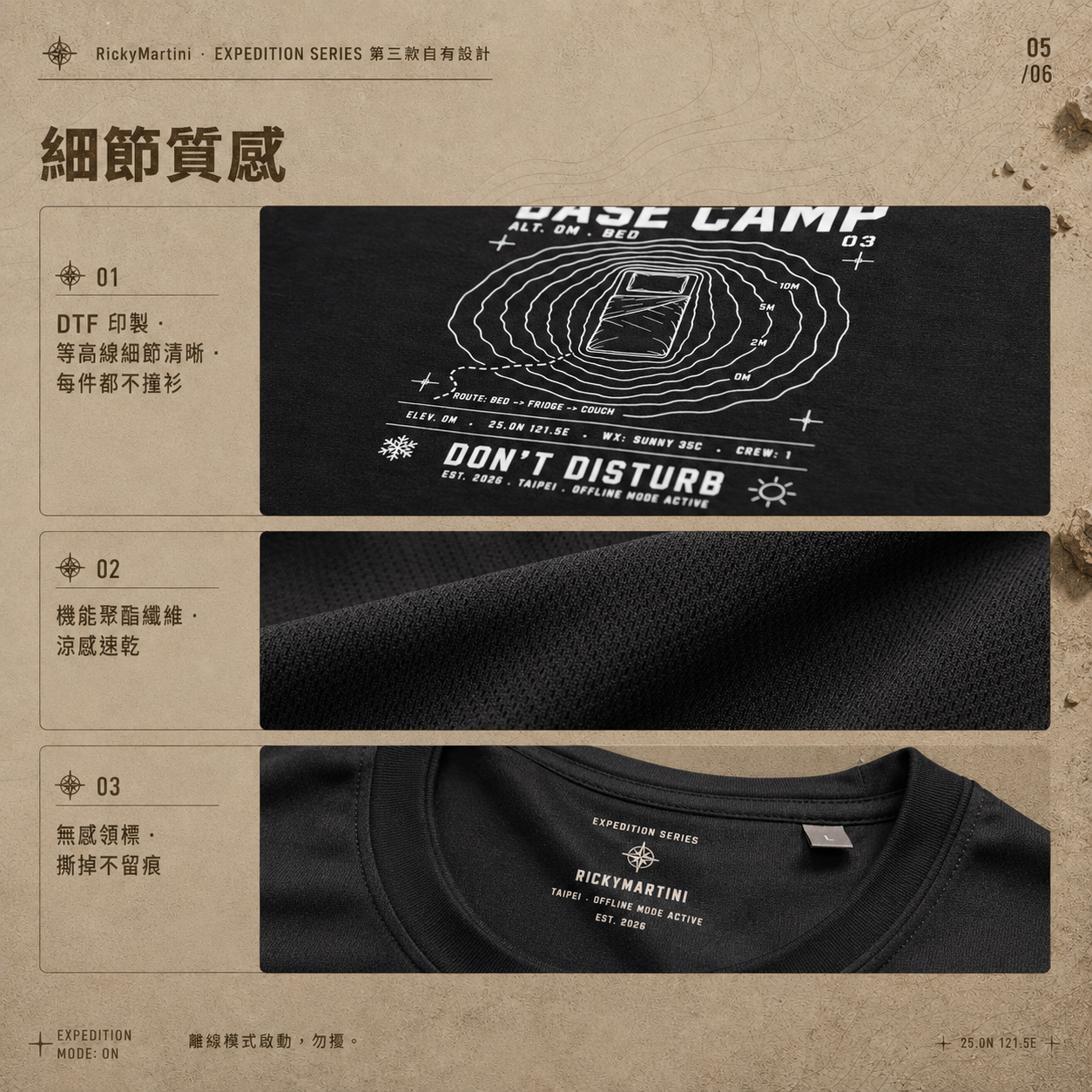自有設計 No.003 — BASE CAMP: BED 大本營：床（Gorpcore Expedition） 細節質感