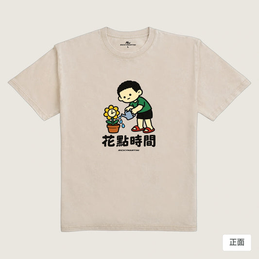 商品圖 01｜諧音小人日常｜花點時間｜235g 水洗落肩T恤｜商品正面
