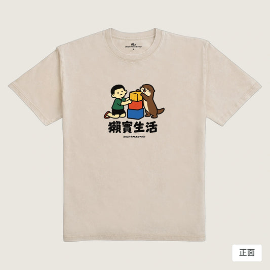 商品圖 01｜諧音小人日常｜獺實生活｜235g 水洗落肩T恤｜商品正面